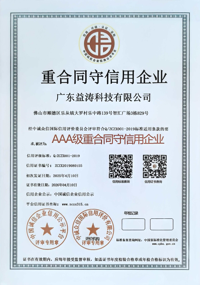 泰兴荣誉证书
