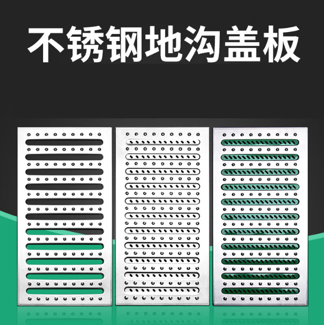 泰兴不锈钢沟盖板展示