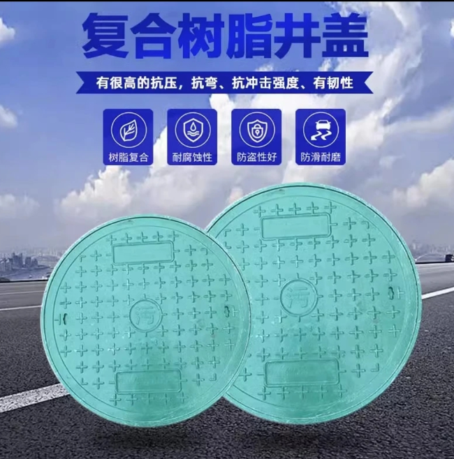 泰兴树脂复合圆井展示